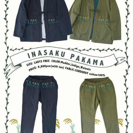 『イナサクスウェットパンツ  INASAKU SWEAT PANTS』コットンスウェット