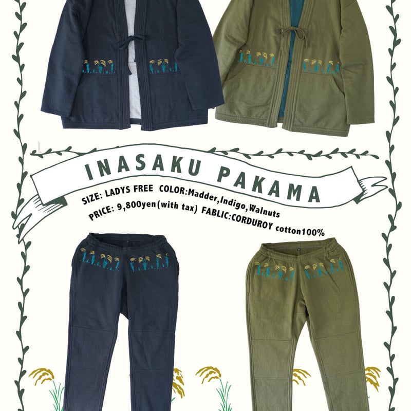 イナサクスウェットパンツ INASAKU SWEAT PANTS』コットンスウェット |