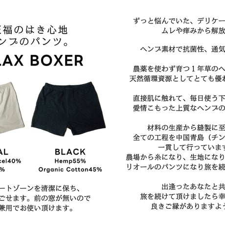 米『Relax Boxer Natural』Hemp&Tencel  /unisex 中厚手210g