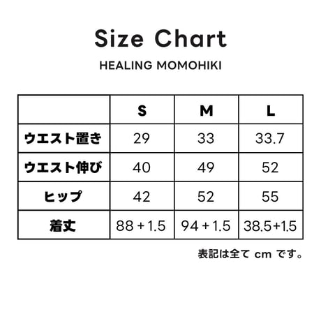 米『HEALING MOMOHIKI Natural』Legins Hemp O/cotton /unisex　中薄手175g