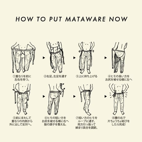 『マタワレ コーデュロイ  MATAWARE NOW』