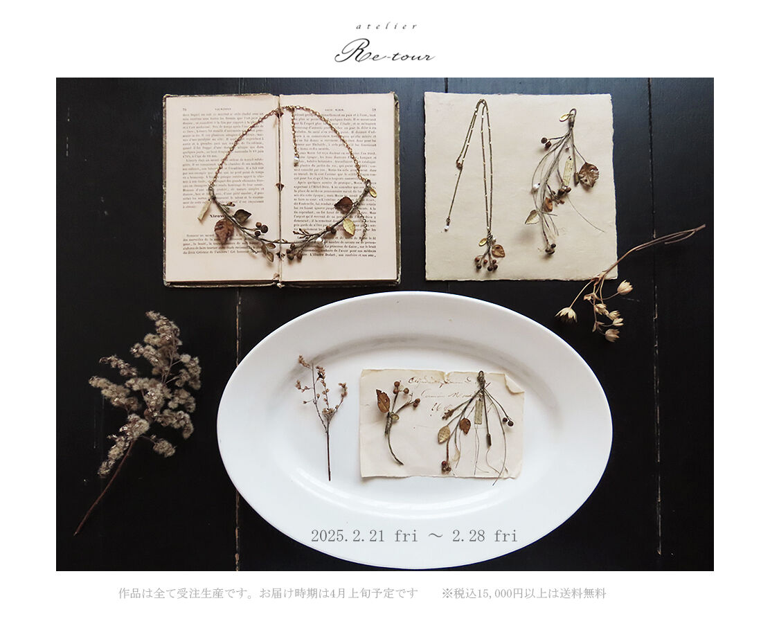 atelier Re-tour