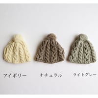 Highland2000 ケーブル編みティーコージー