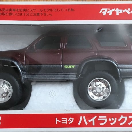 ヨネザワ　ダイヤペット　トヨタ　ハイラックスサーフ　１/４０スケール　中古