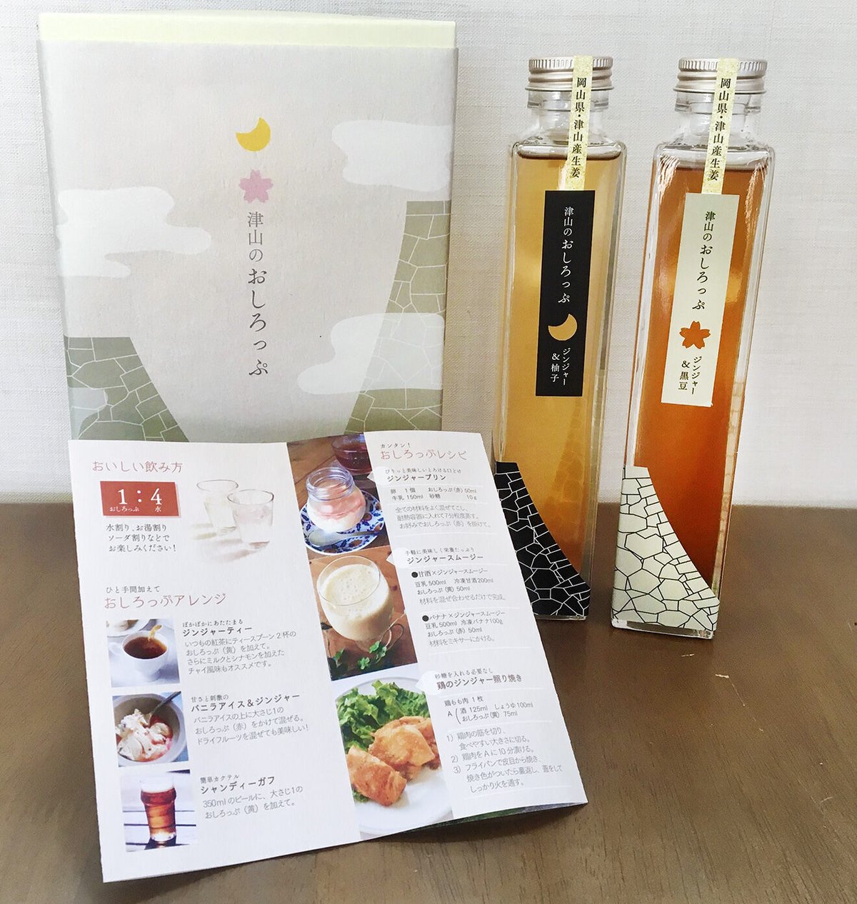 505］津山のおしろっぷ2本セット | mahora