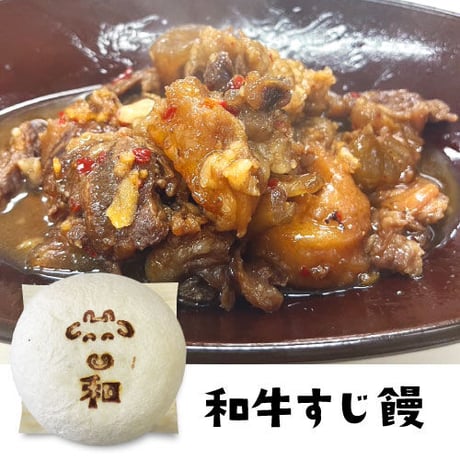 ［517］津山饅３種セット 1箱（9個入）