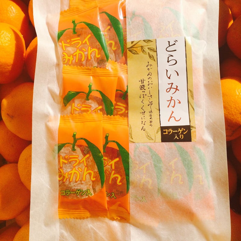 コラーゲン入りドライみかん（個包装14個入り） | maru.webstore