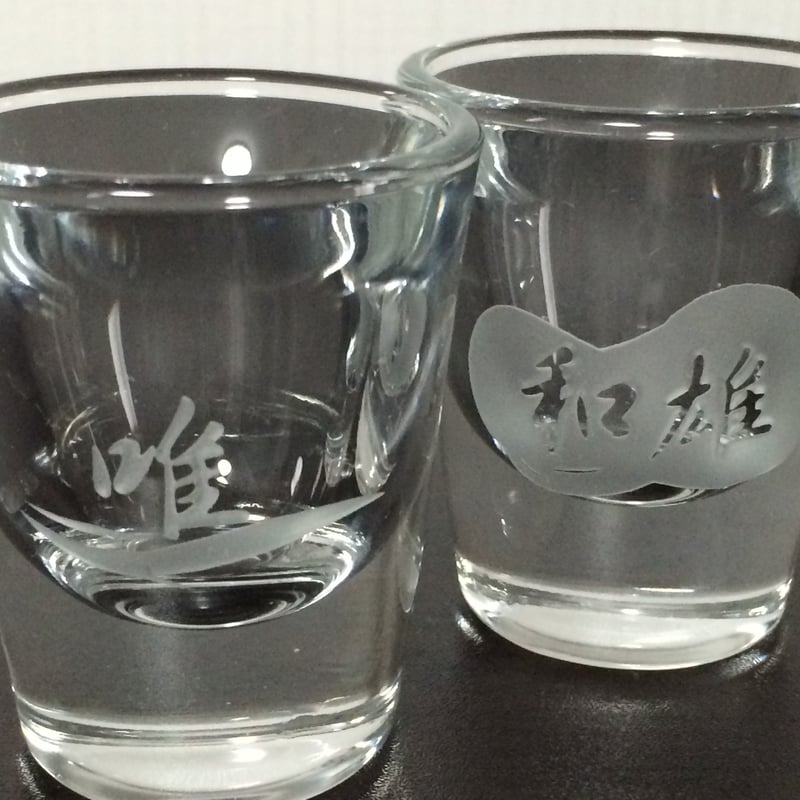 ショットグラス / 名入れ h60☓φ50 | ガラスエッチング工房 Clova Carv