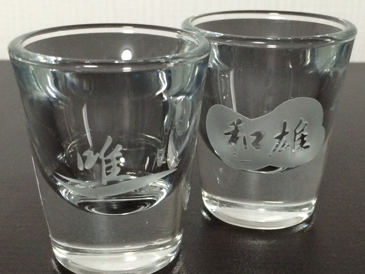 ショットグラス / 名入れ h60☓φ50 | ガラスエッチング工房 Clova Carv