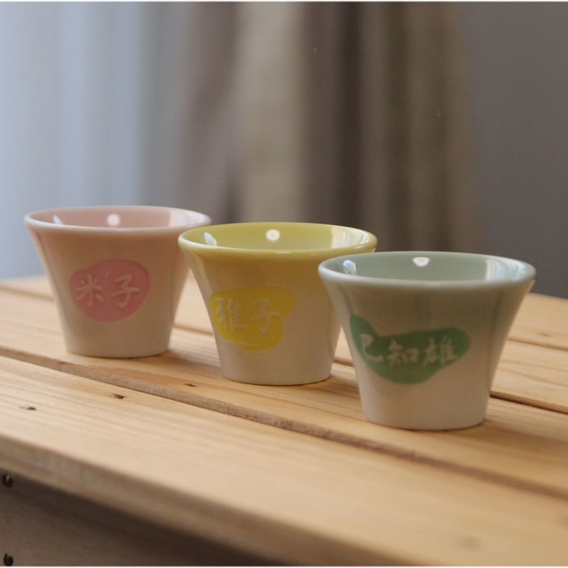 おちょこ / 名入れ | ガラスエッチング工房 Clova Carv (クロバ・カーブ)