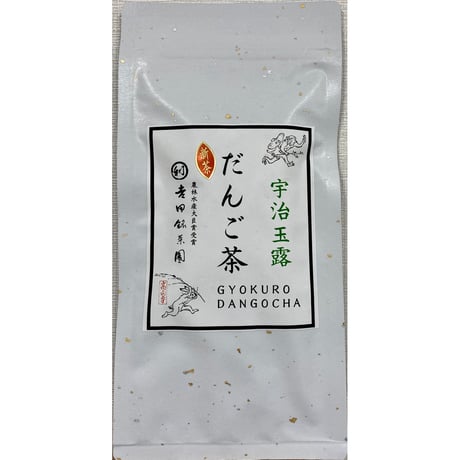 宇治玉露だんご茶35ｇ袋入り　№D-3