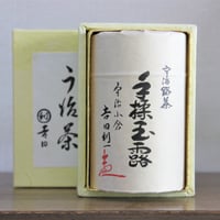 №T-2　献上手揉み玉露40ｇ缶箱入り