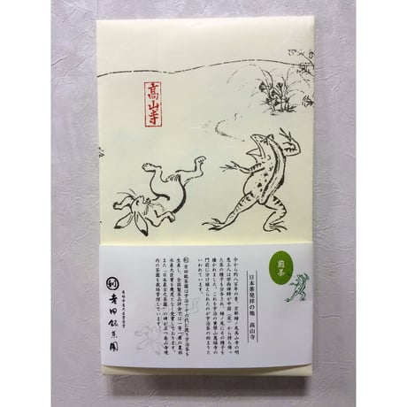 国宝　鳥獣人物戯画　畳紙入り　煎茶７０ｇ