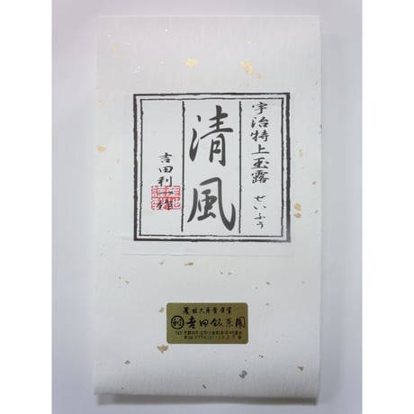 宇治玉露　清風　80ｇ畳紙袋入り