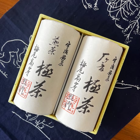 №極23　極茶　煎茶・雁ヶ音(玉露くき茶）　各120ｇ缶和紙箱入り