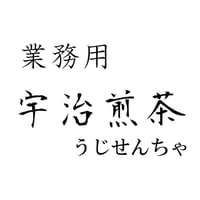 国宝 鳥獣人物戯画 畳紙入り 煎茶80g | 丸利 吉田銘茶園