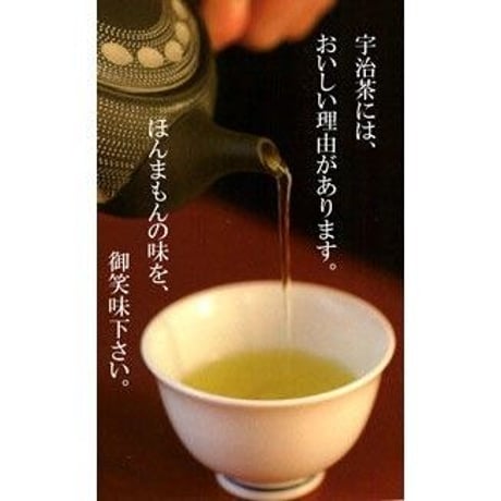 ※プレミアム手摘み玉露認定※　元澄（がんちょう）　80g袋入り