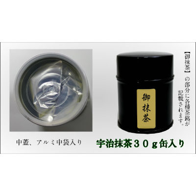 宇治抹茶 【雲龍】30g缶入り | 丸利 吉田銘茶園