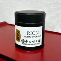 丸利 吉田銘茶園