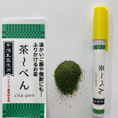 茶～ぺん　<ふりかけるお茶>
