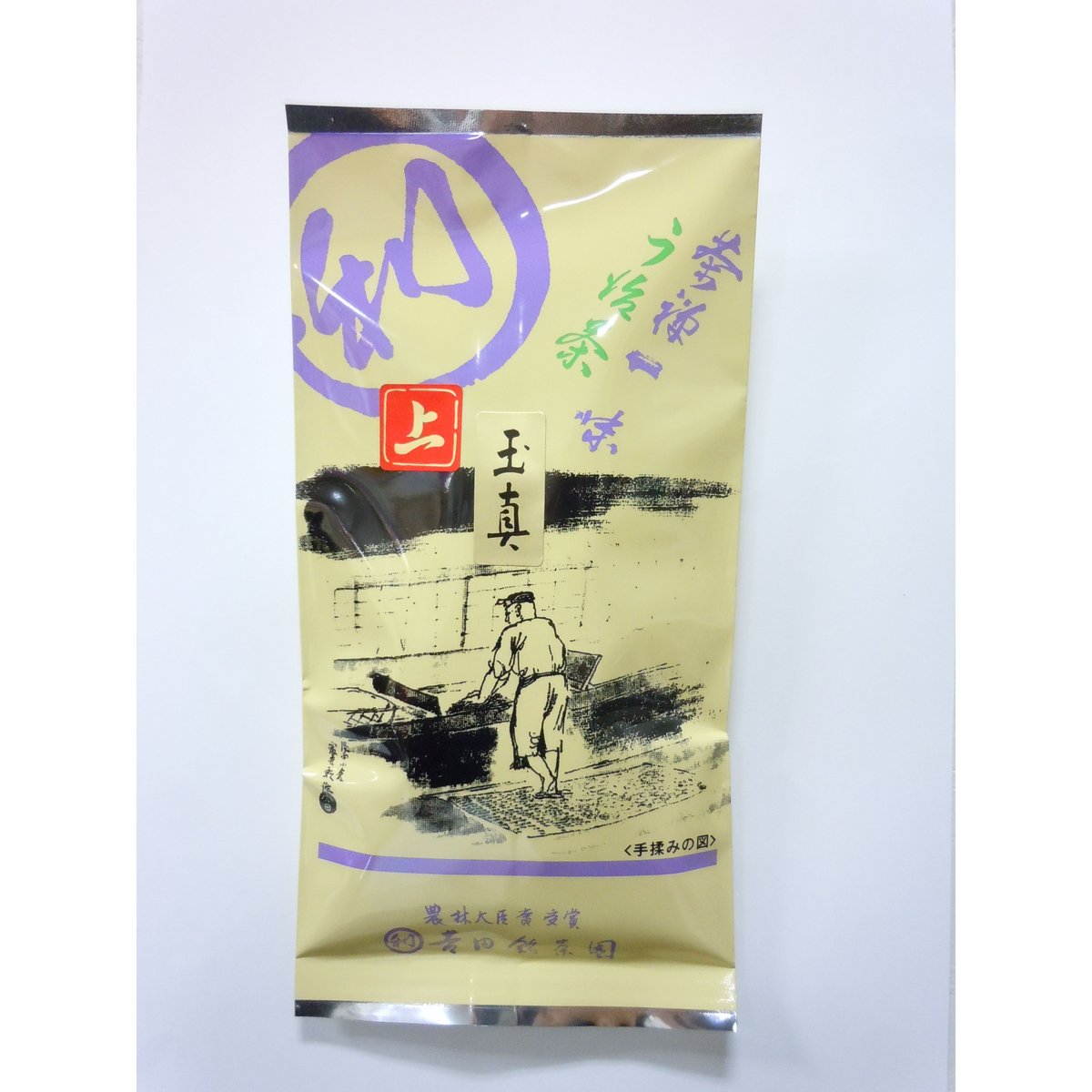 上 玉真 ぎょくじん(玉露製 芽茶)80g袋入り | 丸利 吉田銘茶園