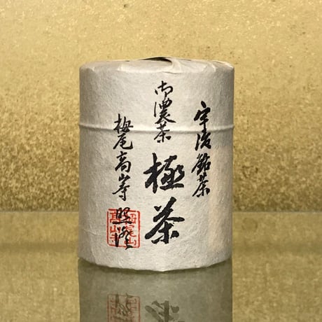 CATEGORY 抹 茶 | 丸利 吉田銘茶園