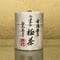 宇治抹茶 【極茶 kiwamecha】30g缶入り