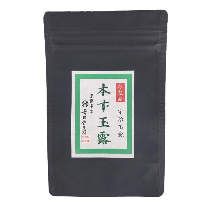 本ず玉露20g袋入り | 丸利 吉田銘茶園
