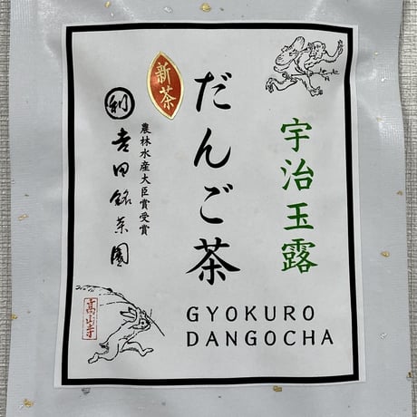 宇治玉露だんご茶100g袋入り　№D-1