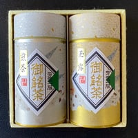煎茶・玉露　宇治茶お詰合せ　煎茶（釣殿）160ｇ缶 玉露（祖敬）140ｇ缶