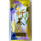№E-2　宇治新茶　荒茶玉露（皆伝）40ｇ袋入り