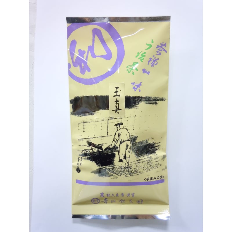 玉真 ぎょくじん(玉露製 芽茶)100g袋入り | 丸利 吉田銘茶園