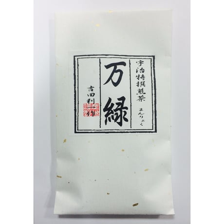 特撰煎茶（万緑）8０ｇ畳紙入り