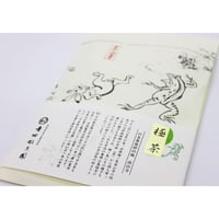 ※プレミアム宇治茶認定※極茶煎茶80g　国宝鳥獣人物戯画畳紙入り
