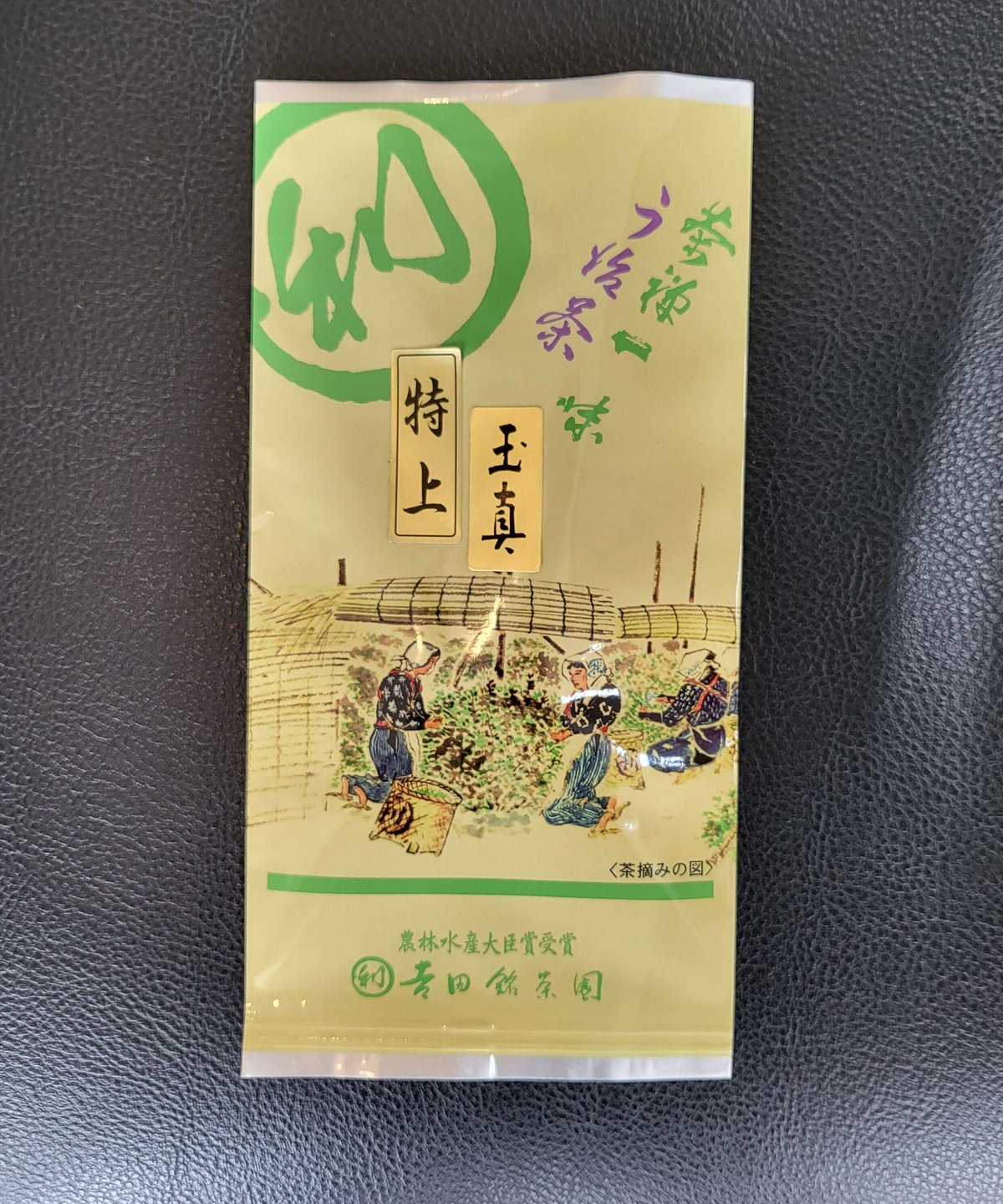 特上 玉真 ぎょくじん(玉露製 芽茶)100g袋入り | 丸利 吉田銘茶園