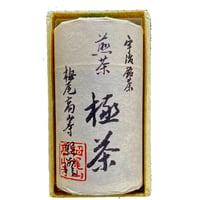 №極-2　宇治新茶　極茶煎茶　120ｇ和紙缶箱入り