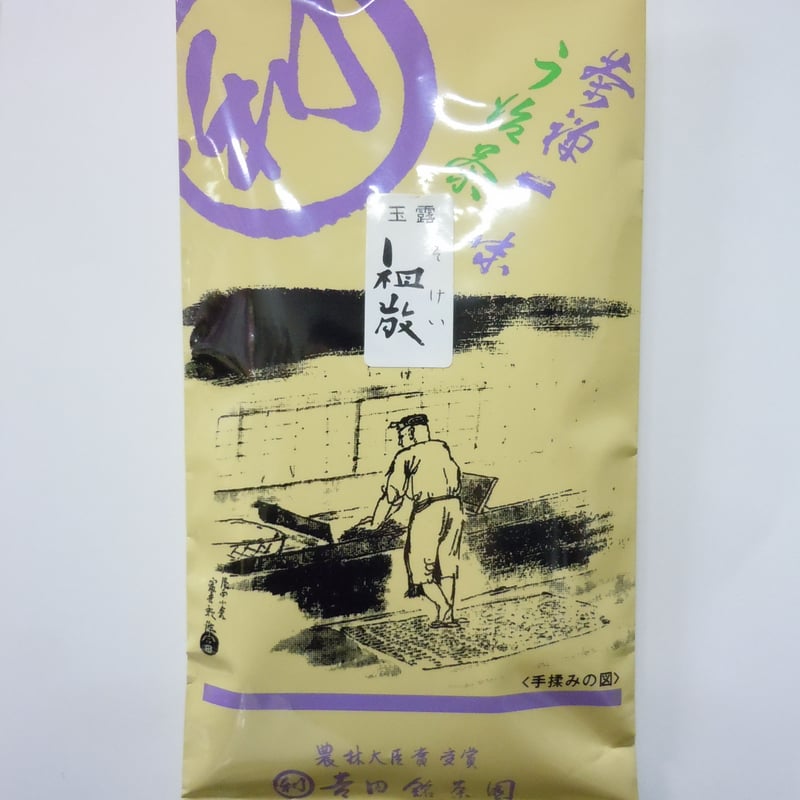 宇治玉露 祖敬 80g袋入り | 丸利 吉田銘茶園