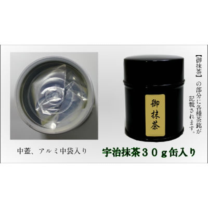 宇治抹茶 【和敬】30g缶入り | 丸利 吉田銘茶園