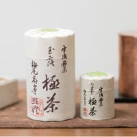 極茶雁ヶ音120ｇ缶箱入り
