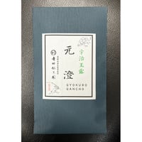※プレミアム手摘み玉露認定※　元澄（がんちょう）　100g袋入り