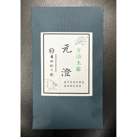※プレミアム手摘み玉露認定※　元澄（がんちょう）　80g袋入り