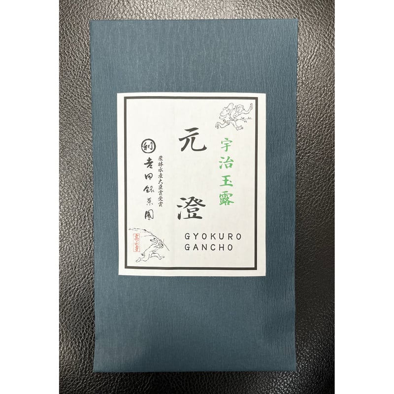 プレミアム手摘み玉露認定※ 元澄（がんちょう） 80g袋入り | 丸利 吉田