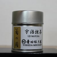 宇治抹茶　【巨椋の昔】5x30g缶入り 吉田銘茶園 宇治抹茶 巨椋の昔 (Oguranomukashi) 濃茶用 UJI