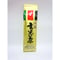 玉露玄米茶200g袋入り
