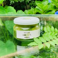 季節限定・nucca山椒ソース／お待たせしました。（発送6月22日から）