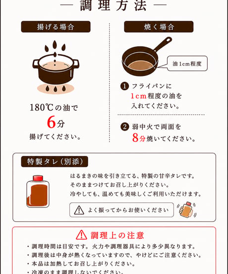 【冷凍】東京はるまき10本セット(特製タレ1本付き)
