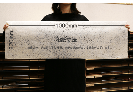 染め落水和紙（商品番号：as-160507)