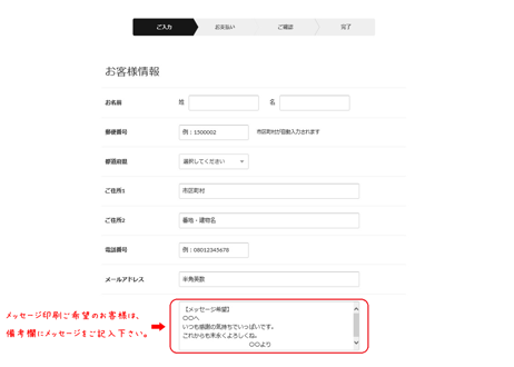 和紙メッセージカード（オプション品）
