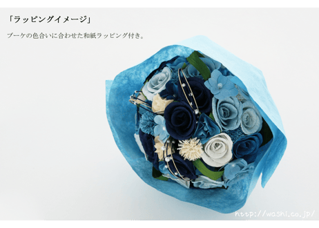 「受注生産」和紙ラウンドブーケ・青（商品番号：bouquet-pro002b）