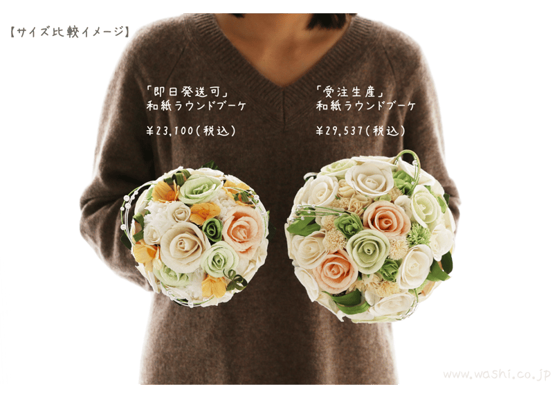 即日発送可】和紙ラウンドブーケ・赤（商品番号：bouquet-002r
